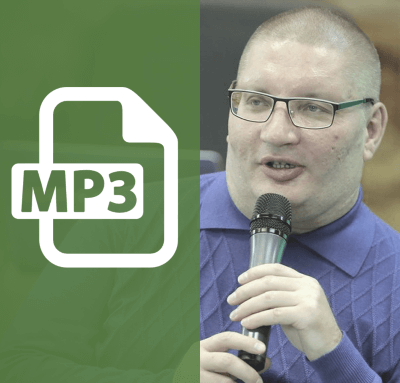 МP3-лекция Рузова В.О. «СЕМЕЙНОЕ СЧАСТЬЕ. Заботы настоящих мужчин» Парафраз "Песни о тревожной молодости, предельно точно описывает суть лекции:
Забота у нас такая, забота наша простая. 
Жила бы семья родная и нету других забот. 