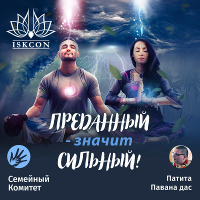 MP3 лекция Рузова В.О. «Простой способ отменить зиму!» Силы мы берём из хороших отношений, а теряем силы в результате оскорблений!