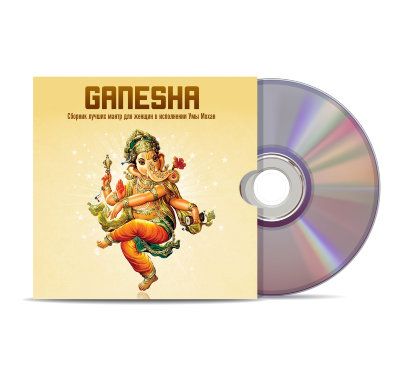 Диск "GANESHA" Сборник лучших мантр для женщин в исполнении Умы Мохан 14 самые свежих альбомов от Умы Мохан