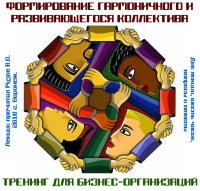 Диск "Формирование гармоничного и развивающегося коллектива" Рузов В.О.