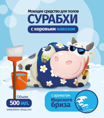 Моющее средство для полов "СУРАБХИ" (c ароматом морского бриза), 600 мл Коровий навоз - это нектар, способный очистить и наполнить все энергиями чистоты и любви