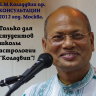 Е.М Коладвипа прабху,"Консультации" .Москва 2012год