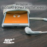 MP3 лекция Рузова В.О. «Музыка — высшая форма воспитания?»