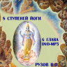 Рузов В.О. "Восемь ступеней йоги" 6 глава Бхагавад-гиты.