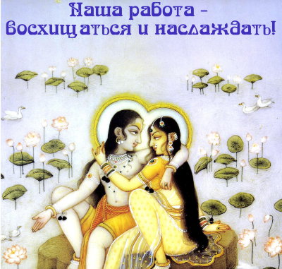 Рузов В.О. "Наша работа - восхищаться и наслаждать" 