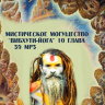 Рузов В.О. "Вибхути-йога - мистическое могущество" 10 глава Бхагавад-гиты. 