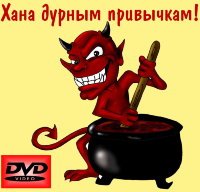 Лекция "Хана дурным привычкам" Рузов В.О.