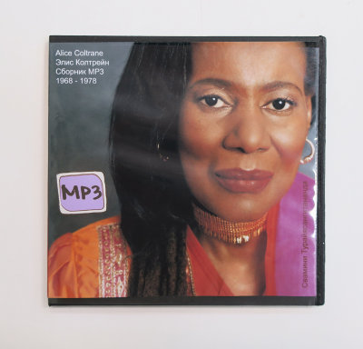 MP3 Сборник Alice Coltrane (Элис Колтрейн) 