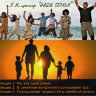Рузов В.О. "Преодоление трудностей в семейной жизни"