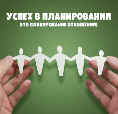 MP3 лекция Рузов В.О. «УСПЕХ в планировании - это планирование отношений!» Как распределить своё общение между старшими, равными и младшими, так чтобы добиться максимального результата? 
