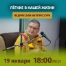 Рузов В.О. Ведическая акупрессура. Лёгкие в нашей жизни! Дышите легко и радостно!