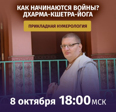 Рузов В.О. Прикладная нумерология. Как начинаются войны? 