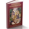 Книга «Шримад-Бхагаватам» Песнь 2 «Космическое проявление». Шрила Прабхупада