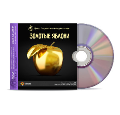 Видео-диск Рузова В.О. "Золотые яблоки" 