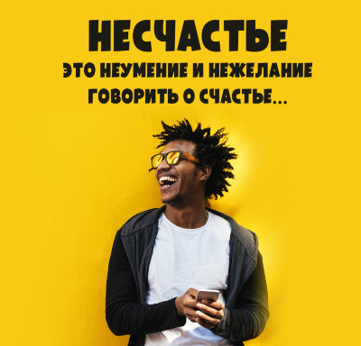 MP3 лекция Рузов В.О. «Несчастье — это неумение и нежелание говорить о счастье…» 