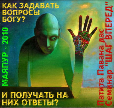 Рузов В.О. "Шаг вперёд! Как задавать вопросы Богу и получать на них ответы" 