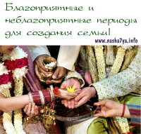 Диск "Благоприятные и неблагоприятные периоды для создания семьи" Рузов В.О.