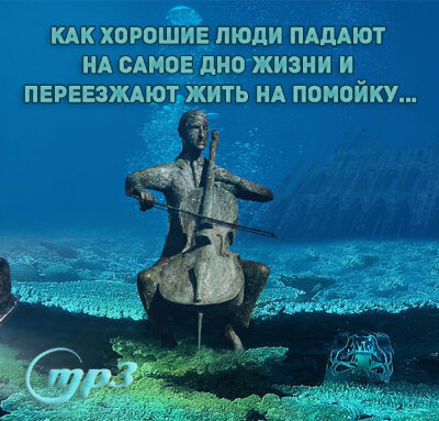 MP3 лекция Рузова В.О. «Как хорошие люди падают на самое дно жизни и переезжают жить на помойку…» Если мы стараемся общаться с теми, кто находится под влиянием благости, даже несмотря на то, что мы раньше подвергались влиянию страсти и невежества, в результате такого хорошего общения мы сможем возвыситься до благости. 
