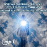 MP3 лекция Рузова В.О. «Встреча с человеком, который решил больше не умирать? Смелый разговор о самом страшном!»