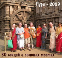 Рузов В.О. "Пури 2009"