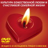 Коладвип пр. Культура божественной любви и счастливой семейной жизни