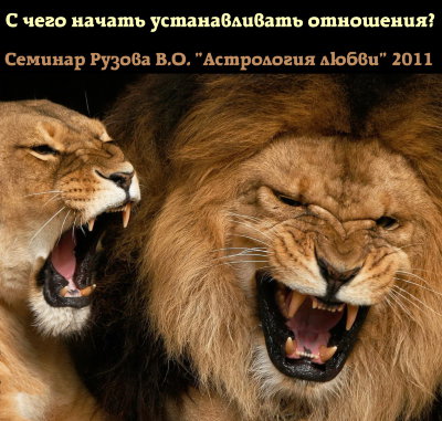Рузов В.О. "С чего начать устанавливать отношения?" 