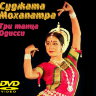 Суджата Мохапатра. Три танца Одисси