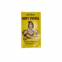 Глина для нанесения тилаки «Gopi Teeka» (белая)