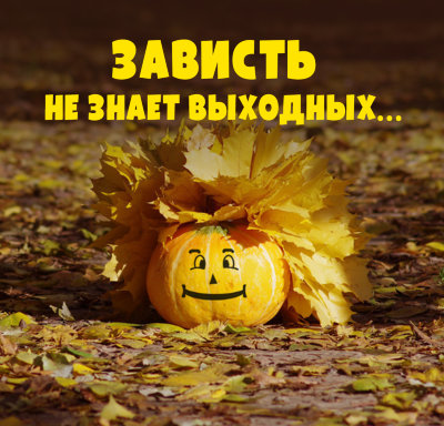 MP3 лекция Рузова В.О. «Зависть не знает выходных…» Рене Декарт говорил: «Нет ни одного порока, который так вредил бы благополучию людей...»