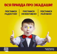 Диск "ВСЯ правда про ЭКАДАШИ! " Рузов В.О.