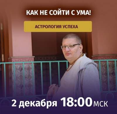Рузов В.О. Астрология успеха! Как не сойти с ума! 