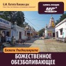 Е.М. Патита Павана дас «БХАКТИ-УПАДЕШАМРИТА. Божественное обезболивающее»