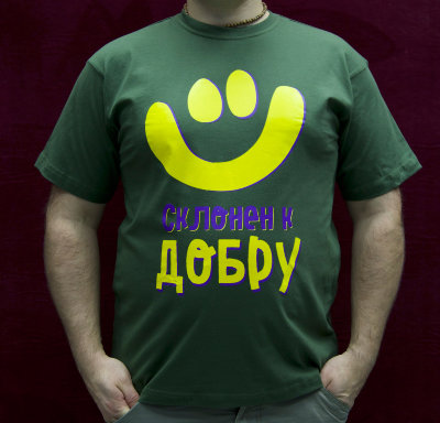 Мужская футболка "Склонен к добру" (Хаки) 