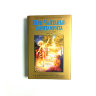 Книга "Шри Чайтанья-чаритамрита", "Мадхья-лила". Том 1. Главы 1-6. Шрила Прабхупада