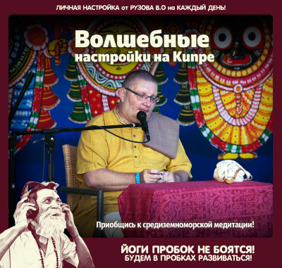 «Волшебные настройки на Кипре». Сборник лекций Патита Паваны даса Привези ключи счастья и любви своим родным и близким!