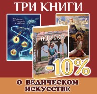Три книги о ведическом искусстве! Танцуй как богиня! Окунись в океан блаженства индийского танца и музыки! 