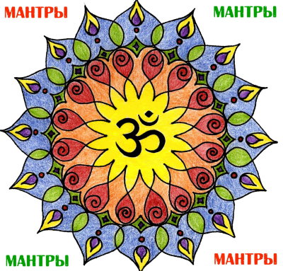 Мантры на санскрите. Бхагавад-Гита. 